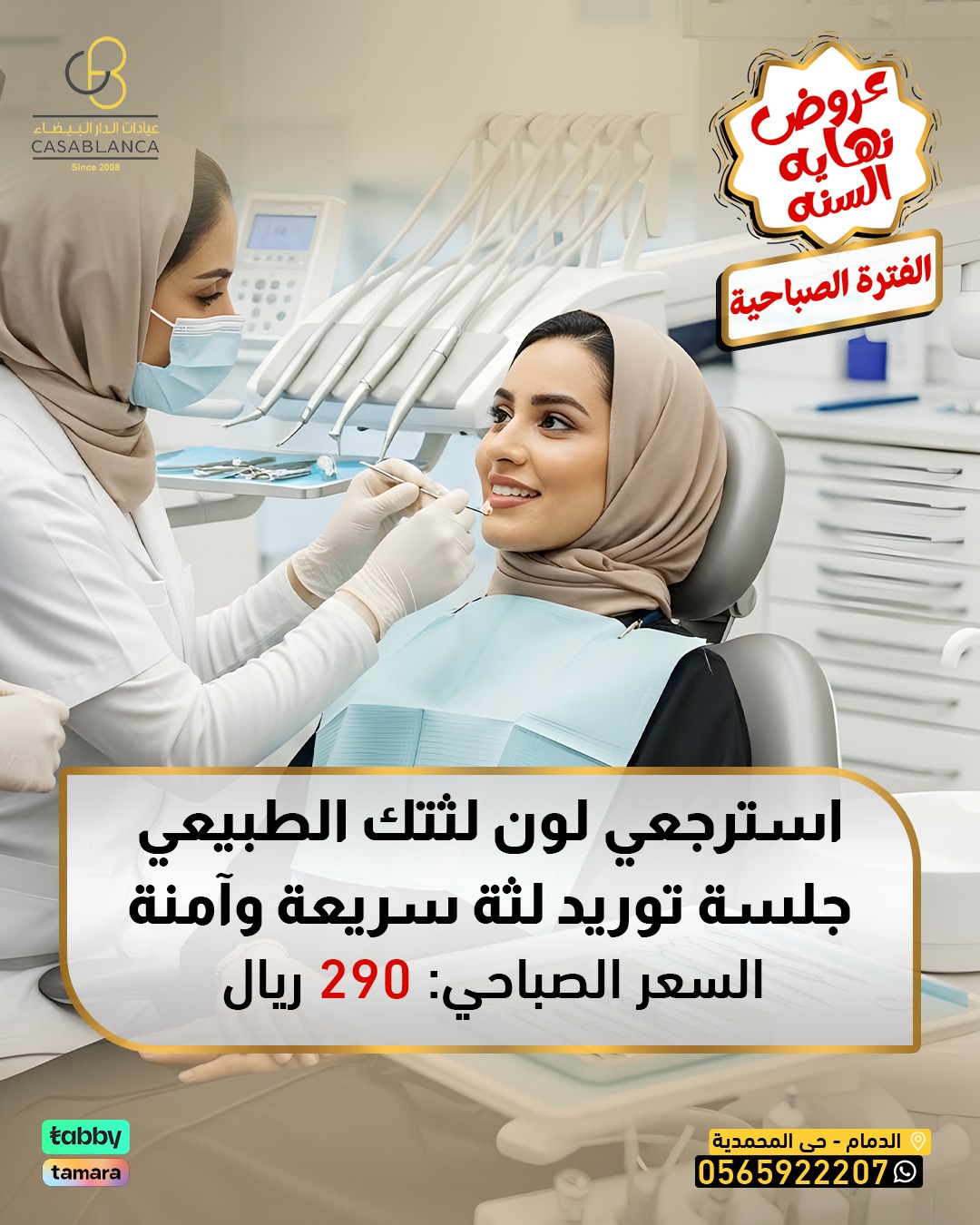 توريد اللثة 